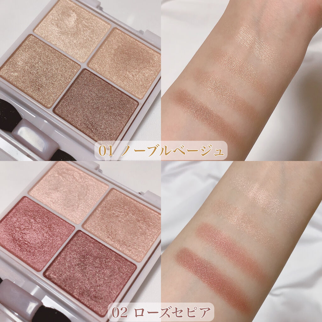 シルキースフレアイズ/キャンメイク/アイシャドウパレットを使ったクチコミ（2枚目）