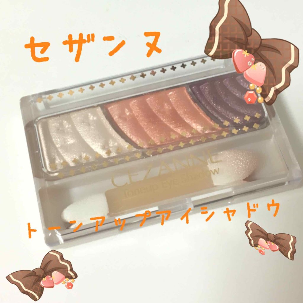 トーンアップアイシャドウ/CEZANNE/アイシャドウパレットを使ったクチコミ(1枚目)