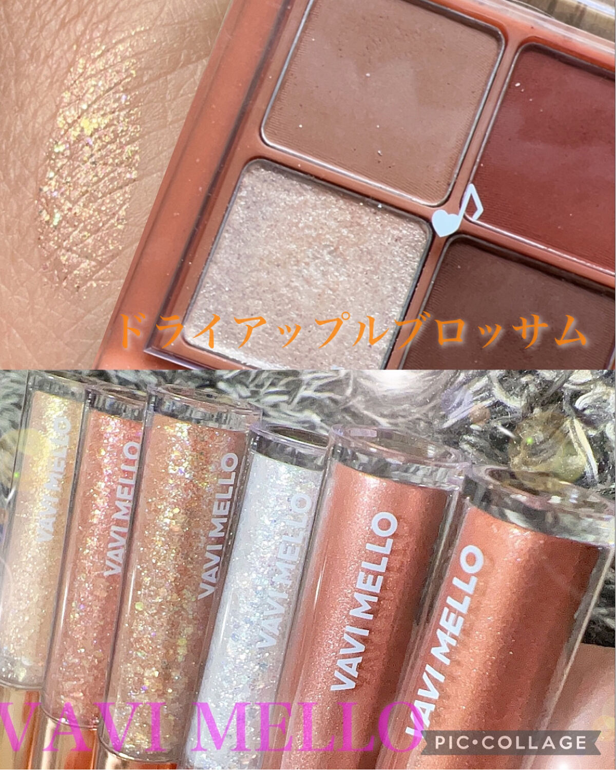 トゥインクルグリッター/VAVI MELLO/グリッターを使ったクチコミ（2枚目）