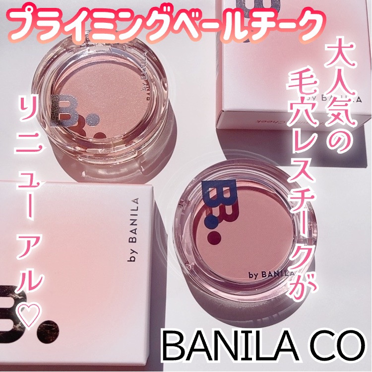 プライミング ベール チーク/B. by BANILA/パウダーチークを使ったクチコミ（1枚目）
