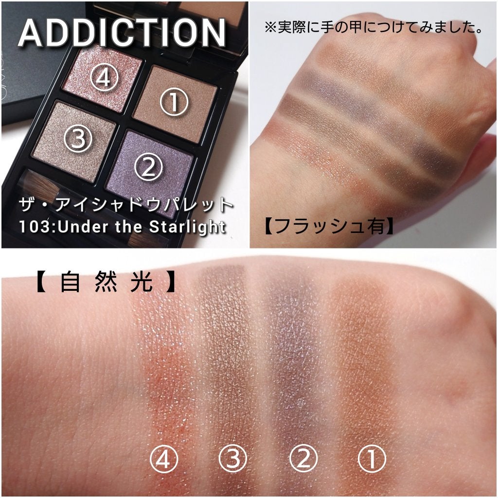 アディクション ザ アイシャドウ パレット/ADDICTION/アイシャドウパレットを使ったクチコミ(4枚目)