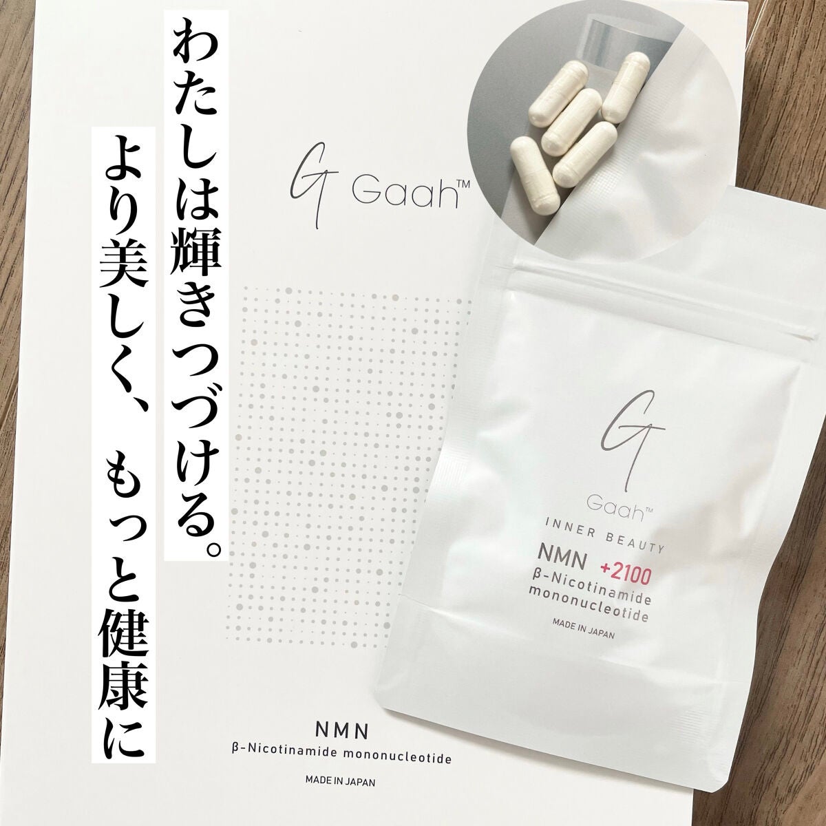 NMNサプリ INNER BEAUTY/INNER BEAUTY/健康サプリメントを使ったクチコミ(1枚目)