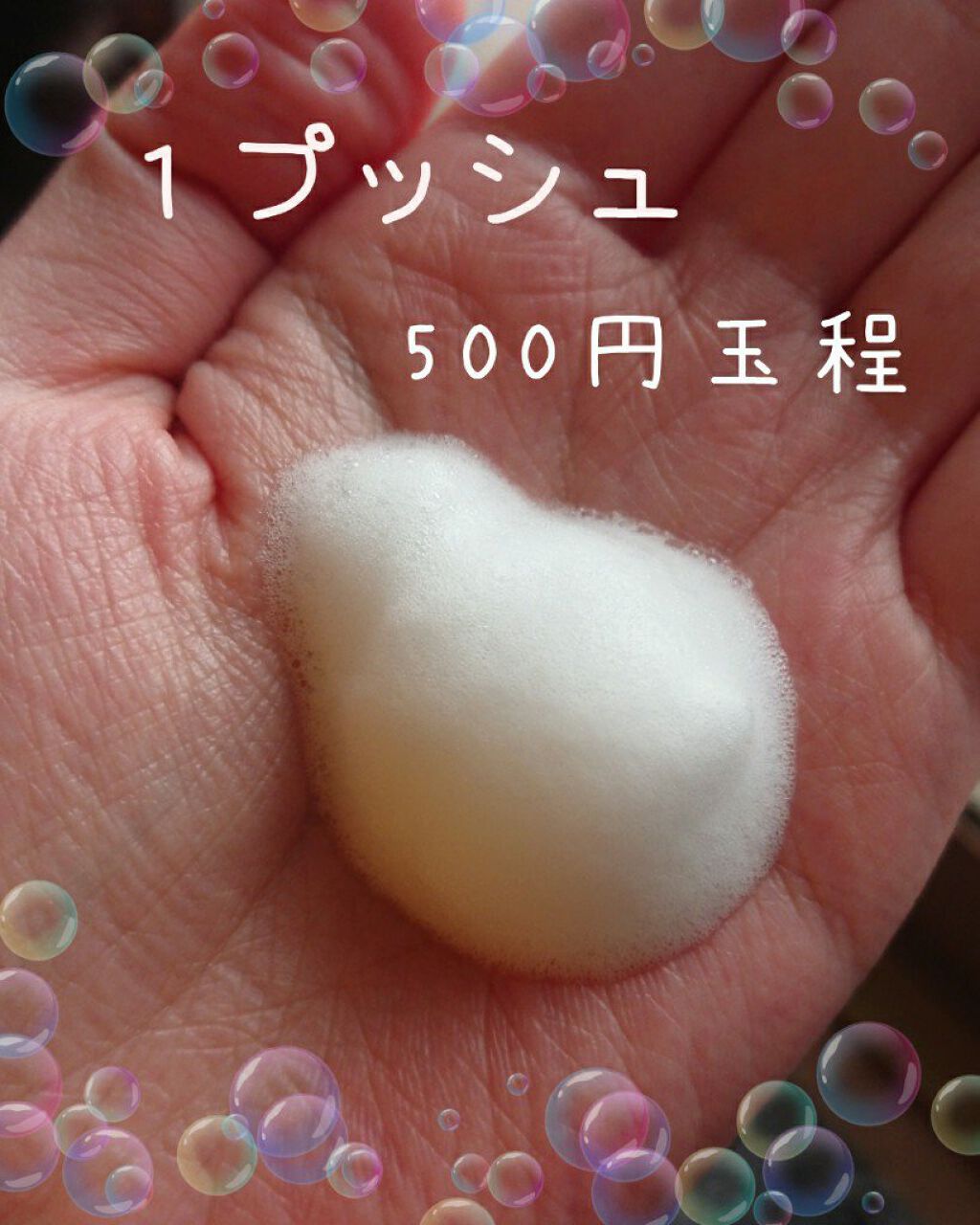 ボタニカルセレクション ビューティーレジリエンス 泡洗顔料/ダヴ/泡洗顔を使ったクチコミ(3枚目)