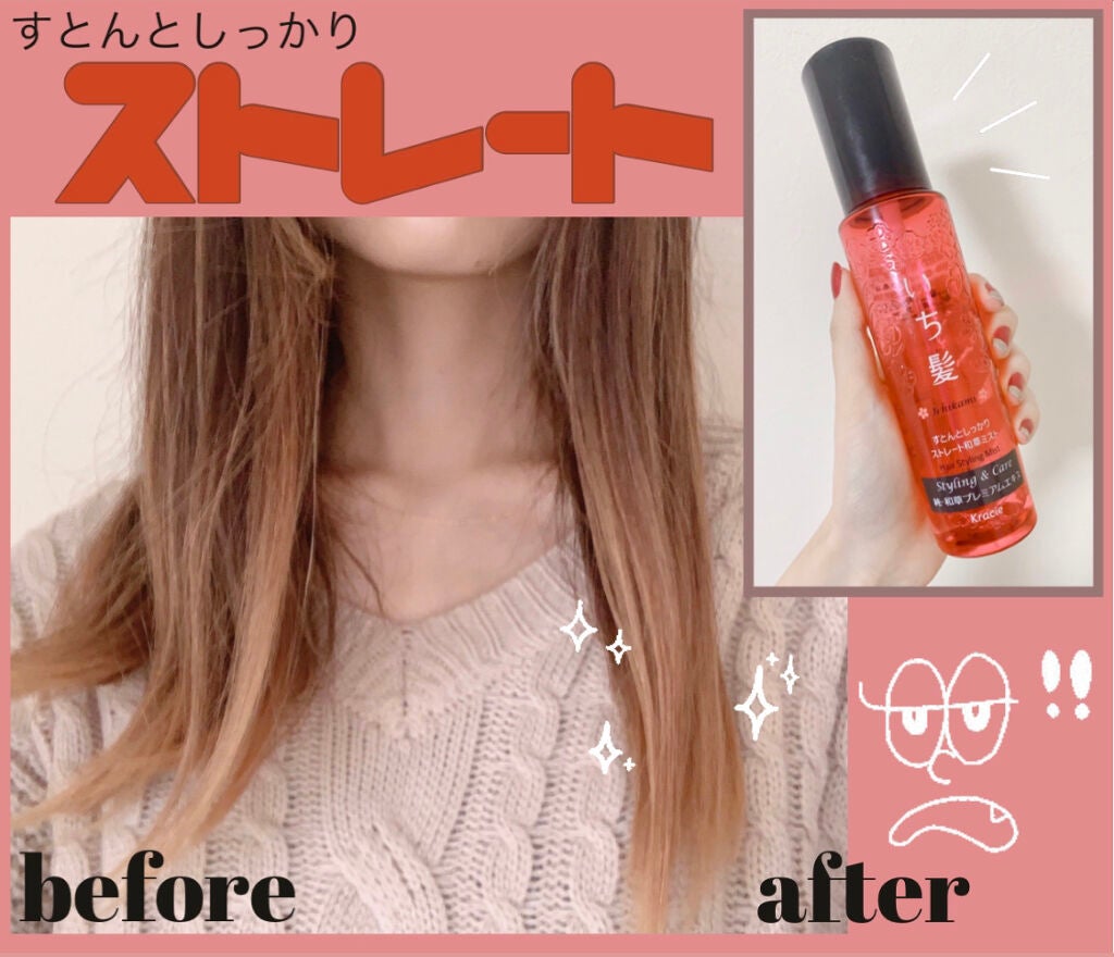 すとんとしっかりストレート和草ミスト/いち髪/ヘアミストを使ったクチコミ(1枚目)