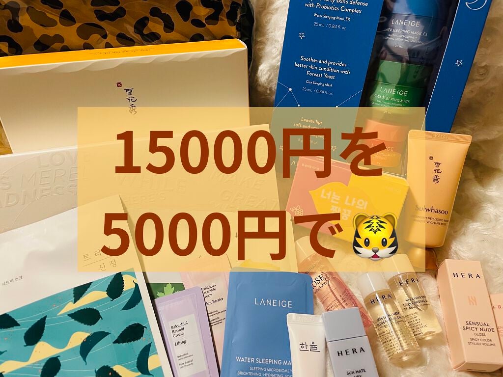 ウォータースリーピングパック/LANEIGE/フェイスクリームを使ったクチコミ(1枚目)