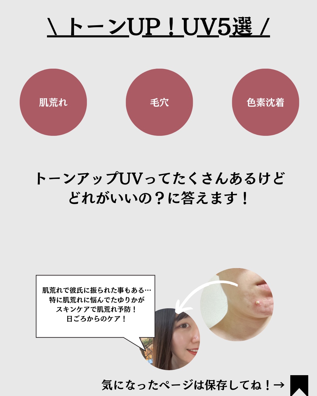 桃ナイアシン UVトーンアッププロテクション/Anua/化粧下地を使ったクチコミ（2枚目）