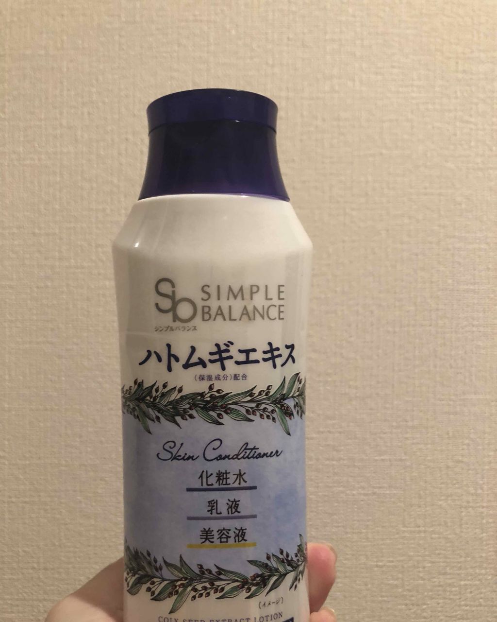 ハトムギローション/シンプルバランス/オールインワン化粧品を使ったクチコミ（1枚目）