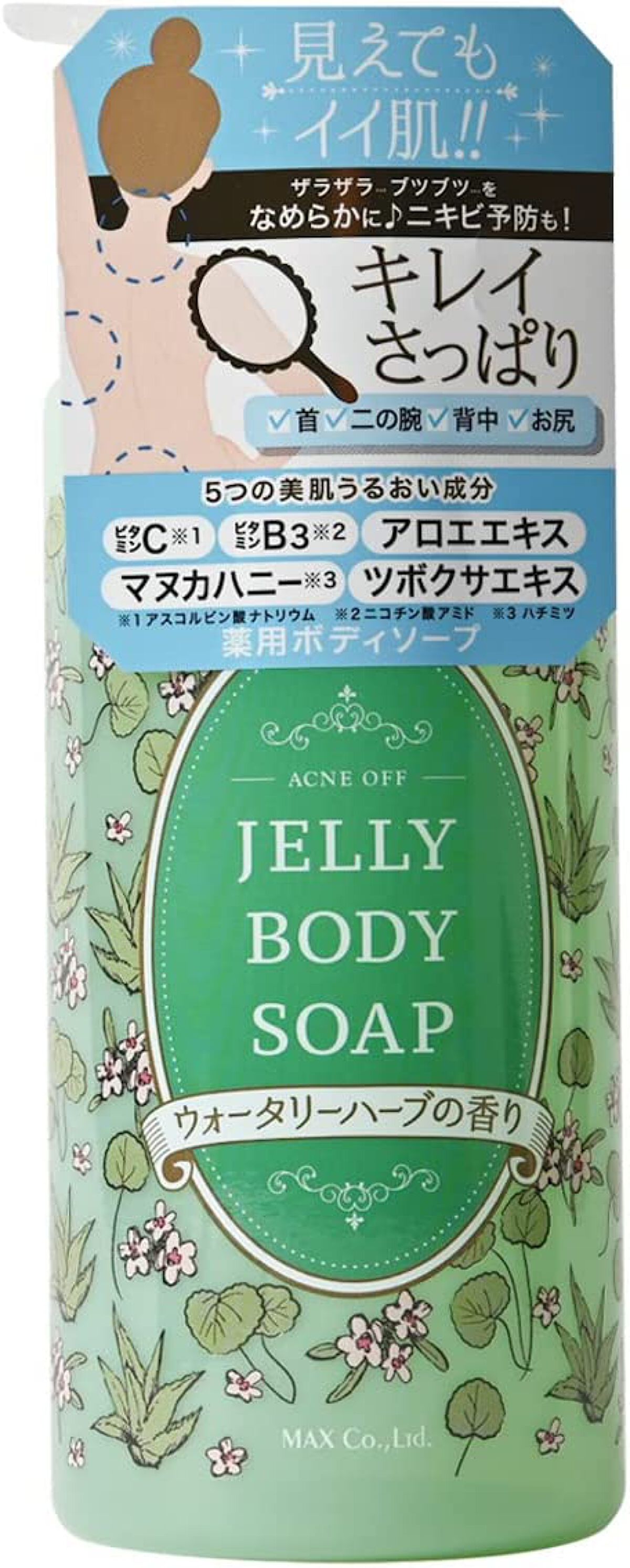 薬用アクネオフ ジェルボディソープ  本体450ml