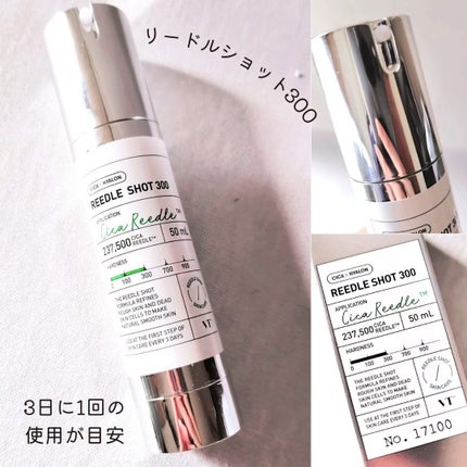 リードルショット300/VT/美容液を使ったクチコミ(4枚目)