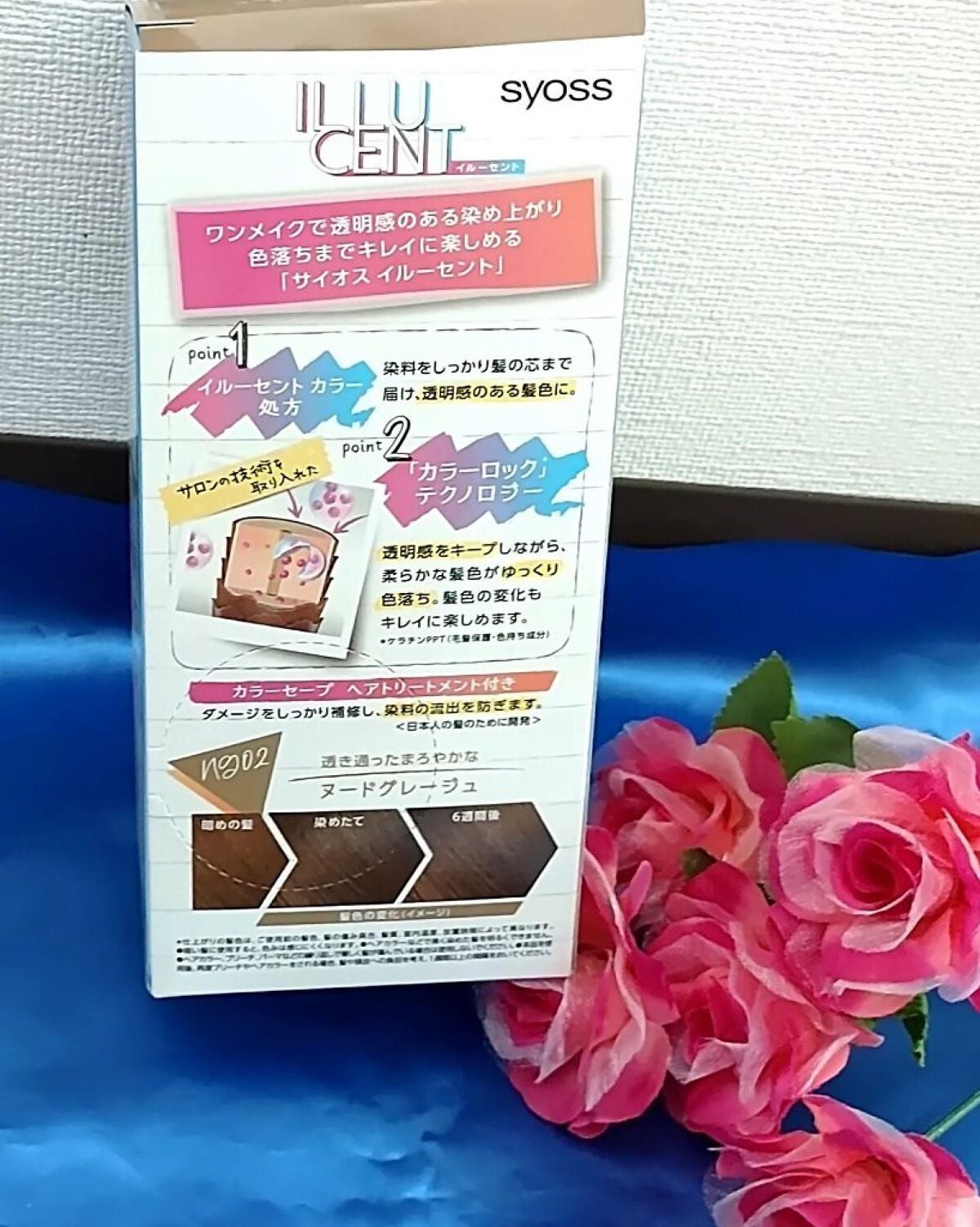 イルーセント ミルキーヘアカラー/サイオス/ヘアカラーを使ったクチコミ(2枚目)