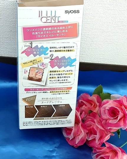 イルーセント ミルキーヘアカラー/サイオス/ヘアカラーを使ったクチコミ(2枚目)