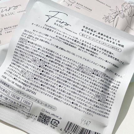 Furo BASIC 1DAY【3錠入1回分】/Furo/炭酸系入浴剤を使ったクチコミ(2枚目)