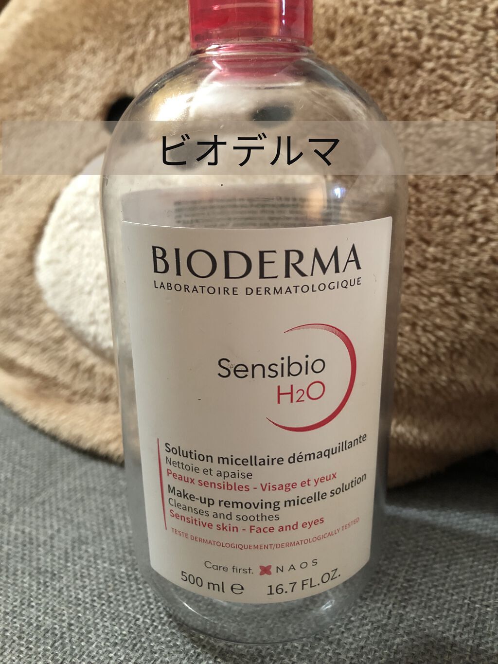 サンシビオ エイチツーオー D 2PKセット(250ml+250ml)/ビオデルマ/クレンジングウォーターを使ったクチコミ（1枚目）