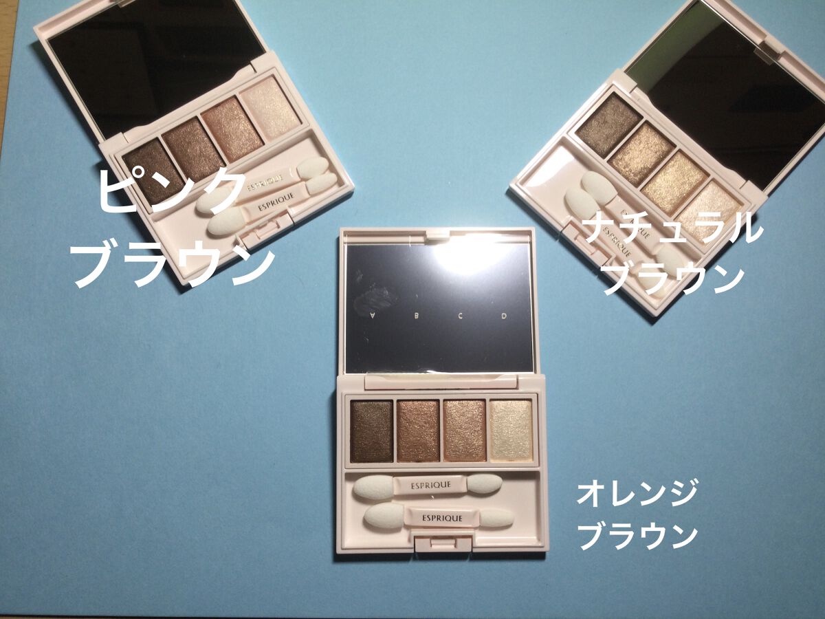 メロウ フィーリング アイズ/ESPRIQUE/アイシャドウパレットを使ったクチコミ（2枚目）