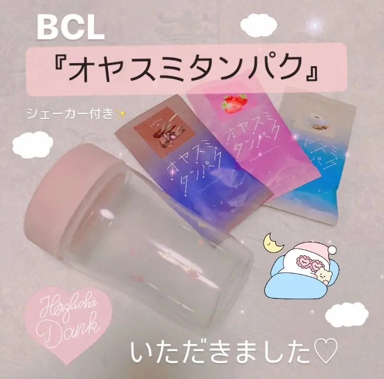 オヤスミタンパク シェーカーアソートセット/オヤスミタンパク/その他キットセットを使ったクチコミ（1枚目）