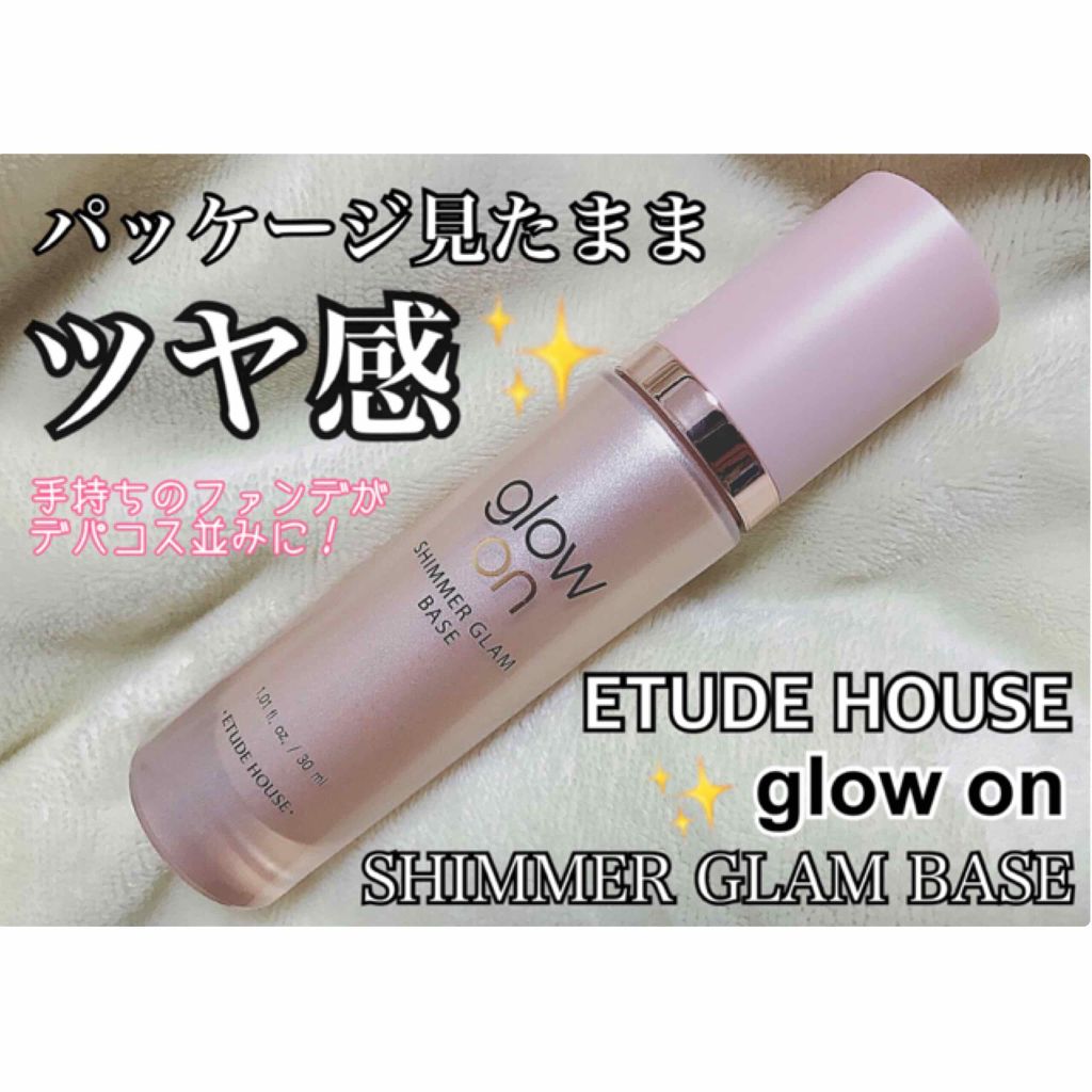 グロウオンハイドラベース/ETUDE/化粧下地を使ったクチコミ(1枚目)