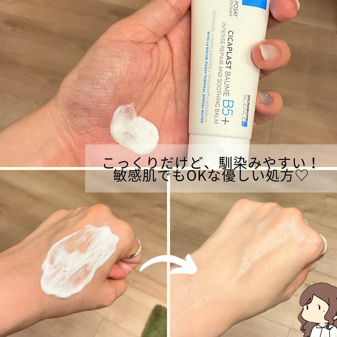 シカプラスト リペアクリーム B5+	/ラ ロッシュ ポゼ/フェイスクリームを使ったクチコミ（3枚目）