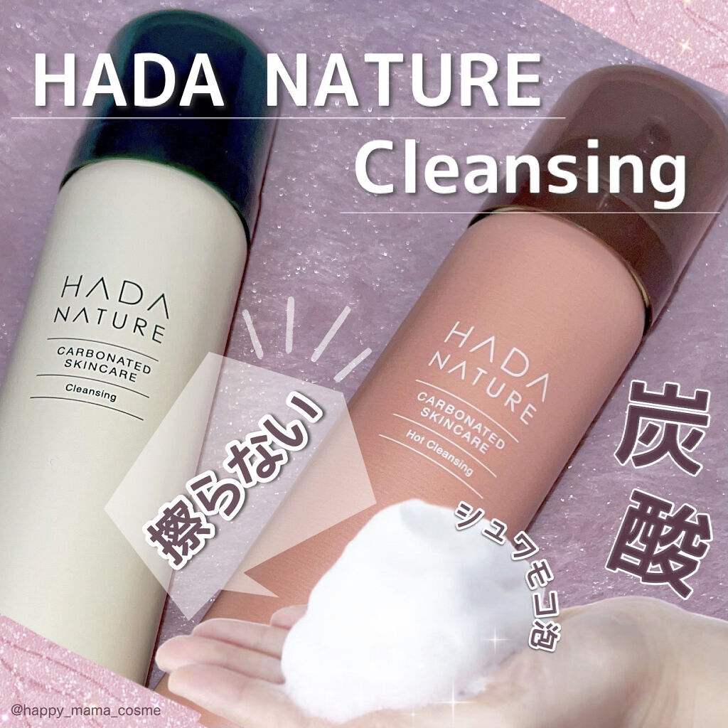 炭酸クレンジング/肌ナチュール/泡洗顔を使ったクチコミ（1枚目）