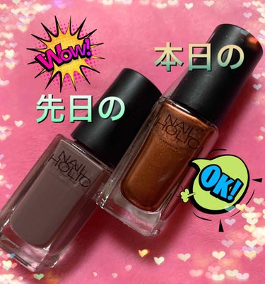 ネイルホリック Earth color/ネイルホリック/マニキュアを使ったクチコミ（1枚目）