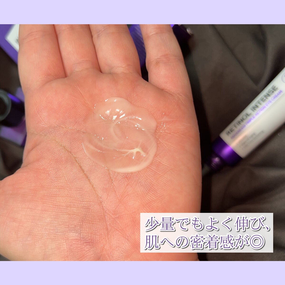 レチノールインテンシブ アドバンスドトリプルアクションアイクリーム/SOME BY MI/アイケア・アイクリームを使ったクチコミ(4枚目)