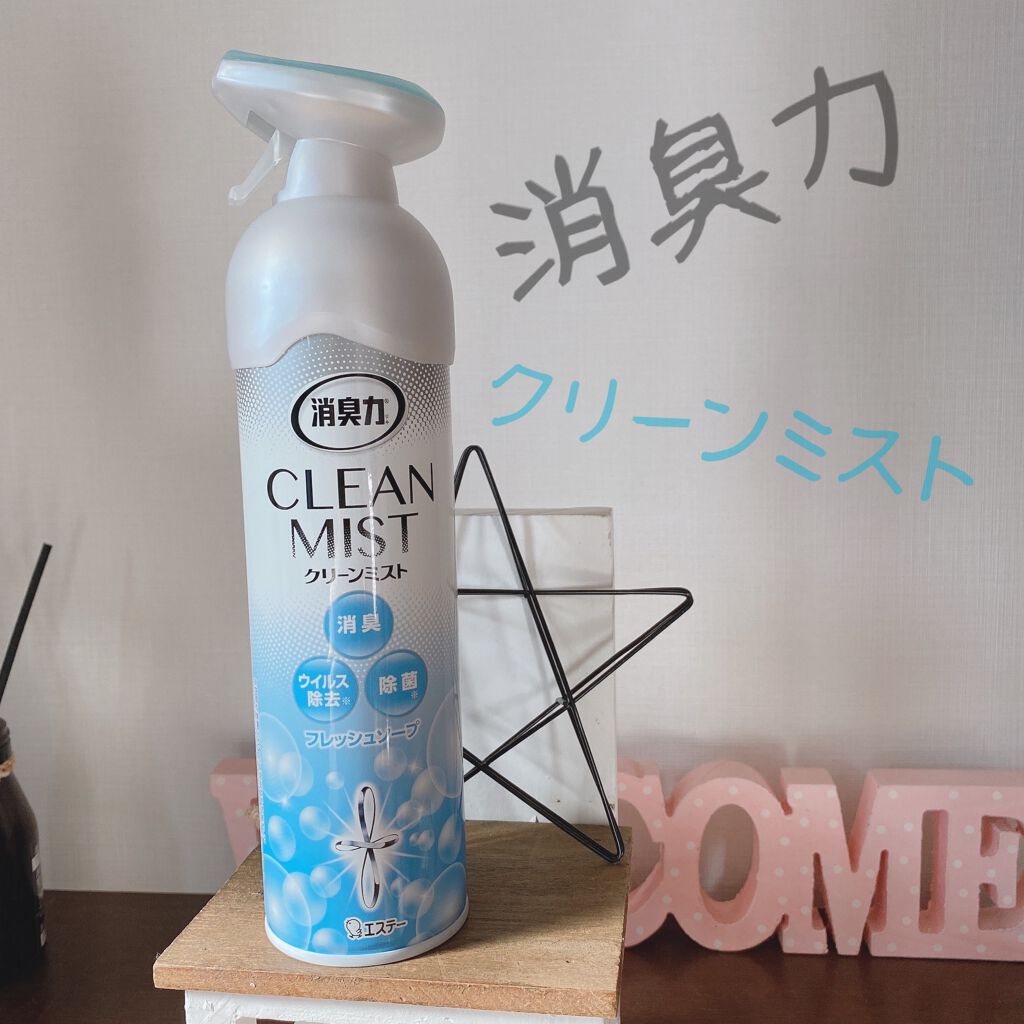 クリーンミスト/消臭力/その他を使ったクチコミ（1枚目）