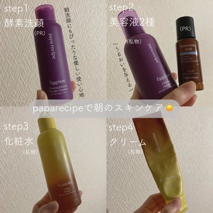 ヒアルロン酸セラム/PAPA RECIPE/美容液を使ったクチコミ(1枚目)