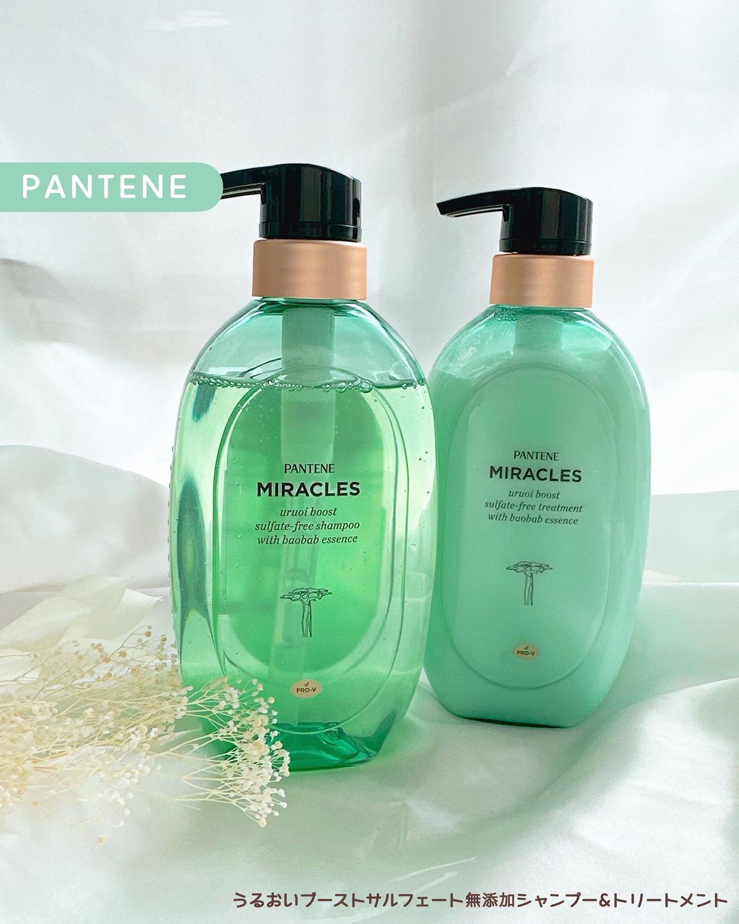 ミラクルズ うるおいブースト シャンプー/トリートメント トリートメント 440g/パンテーン/市販シャンプーを使ったクチコミ（1枚目）