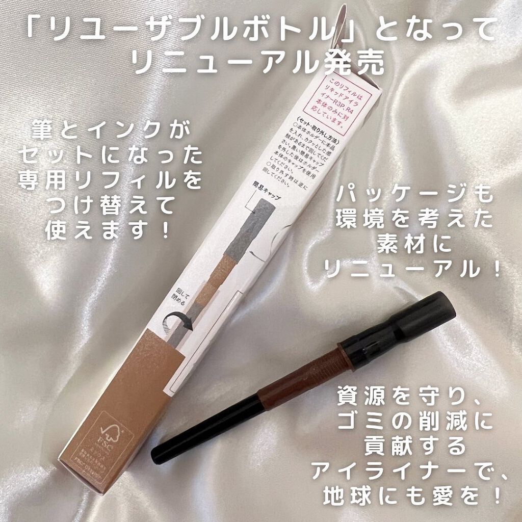 リキッドアイライナーR4/ラブ・ライナー/リキッドアイライナーを使ったクチコミ(2枚目)