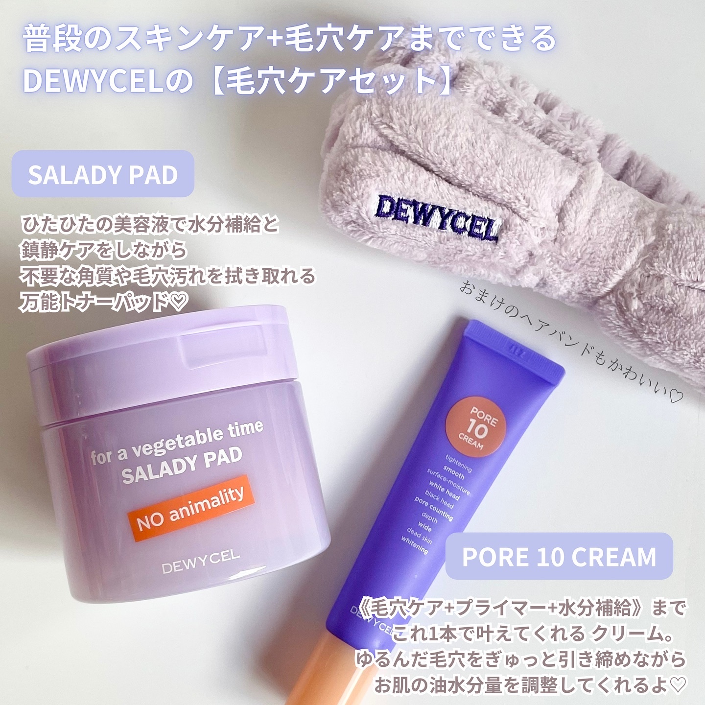 ポアーテンクリーム/DEWYCEL/化粧下地を使ったクチコミ（2枚目）