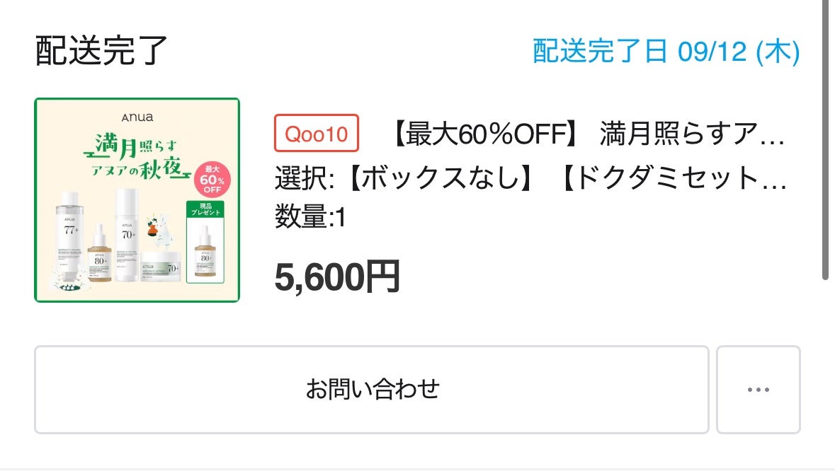 ドクダミ 77 スージングトナー/Anua/化粧水を使ったクチコミ(1枚目)