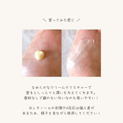 RXザ・レチノール0.1クリーム/COSRX/フェイスクリームを使ったクチコミ(5枚目)