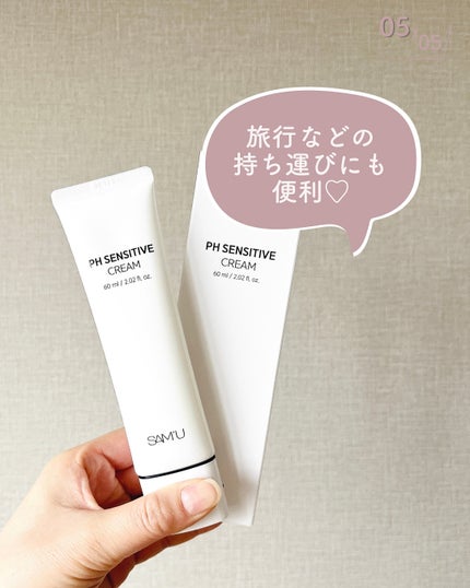 サミュ PHセンシティブクリーム/SAM'U/フェイスクリームを使ったクチコミ(6枚目)