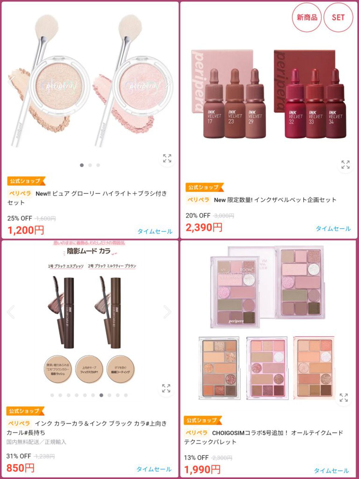 インク ベルベット/PERIPERA/口紅を使ったクチコミ（2枚目）