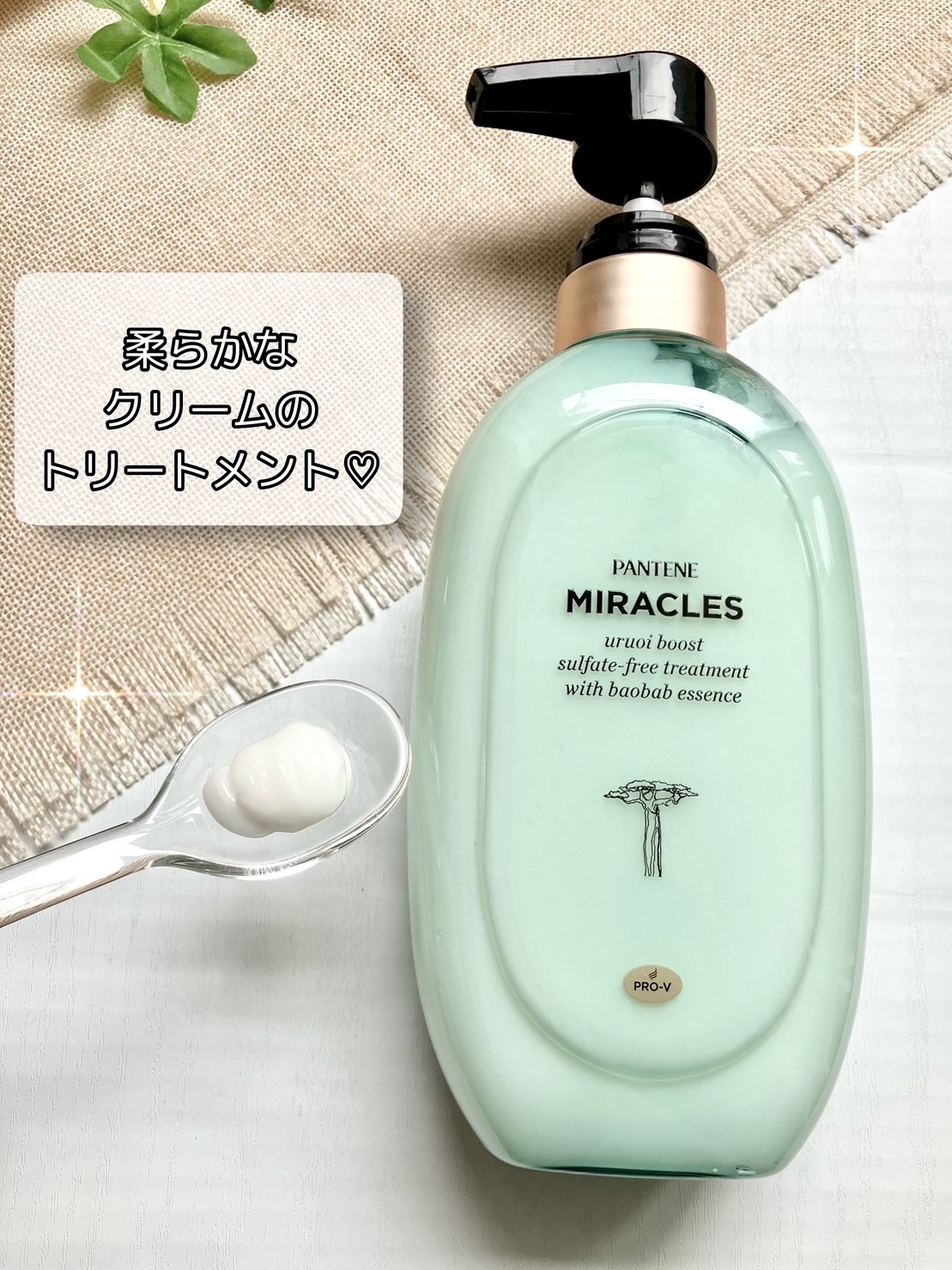 ミラクルズ うるおいブースト シャンプー/トリートメント/パンテーン/市販シャンプーを使ったクチコミ（3枚目）