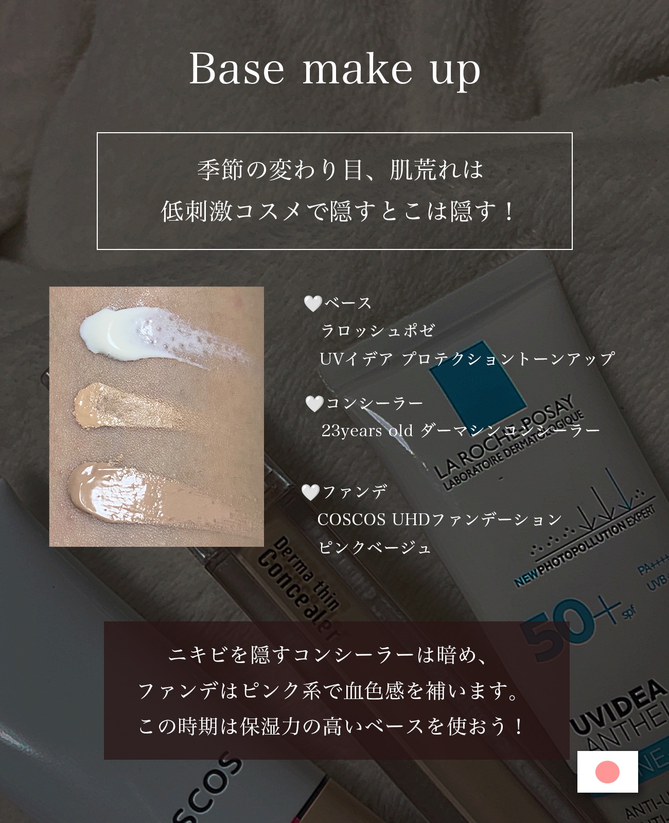 UVイデア XL プロテクショントーンアップ/ラ ロッシュ ポゼ/日焼け止めクリームを使ったクチコミ（3枚目）