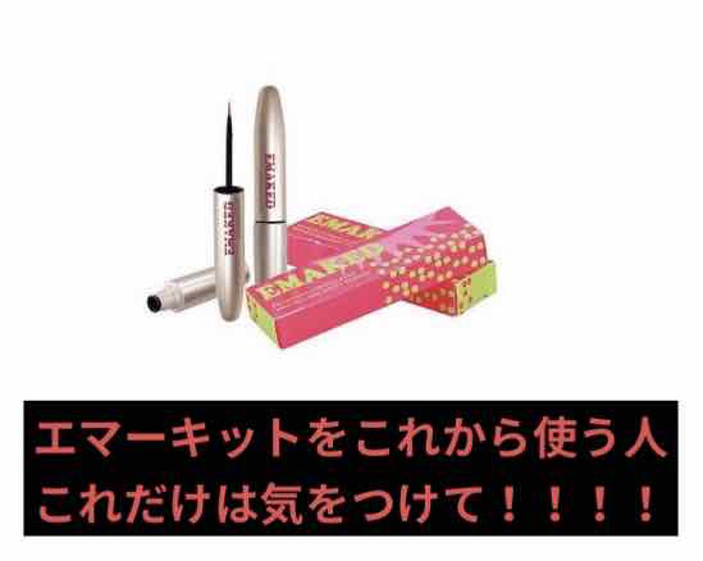 EMAKED(エマーキット)/水橋保寿堂製薬/まつげ美容液を使ったクチコミ(1枚目)