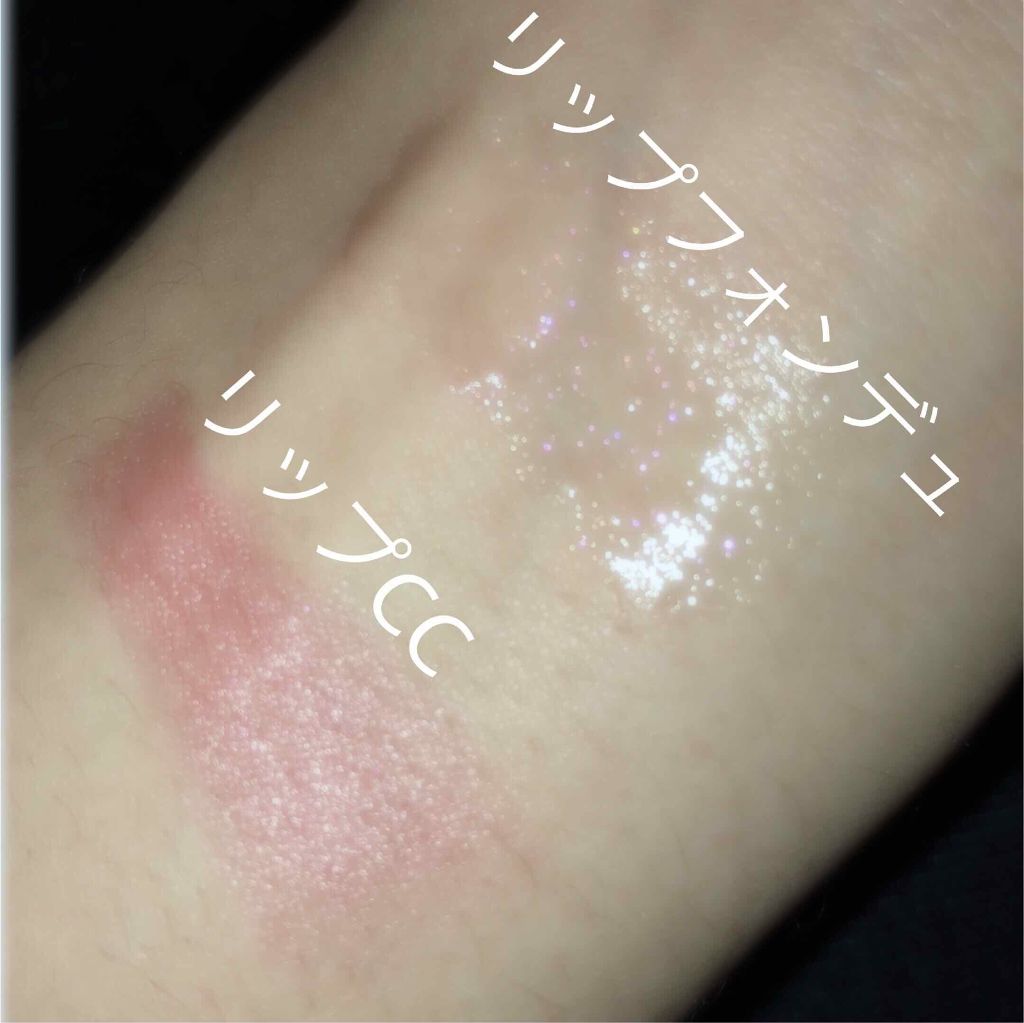 ウォーターリップ トーンアップCC/メンソレータム/リップクリームを使ったクチコミ（2枚目）