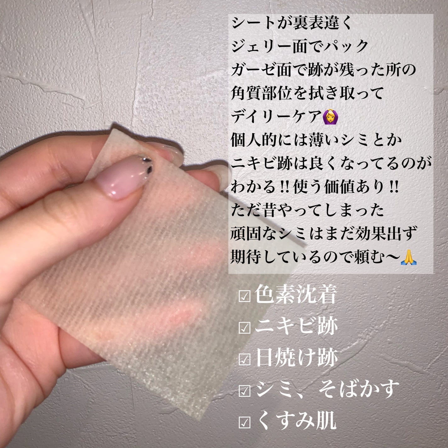 5番 白玉グルタチオンCフィルムパッド/numbuzin/トナーパッドを使ったクチコミ(2枚目)