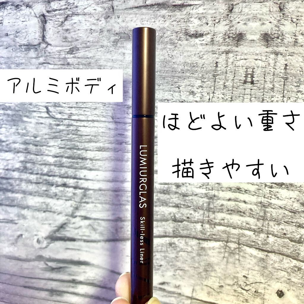 スキルレスライナー/LUMIURGLAS/リキッドアイライナーを使ったクチコミ（3枚目）