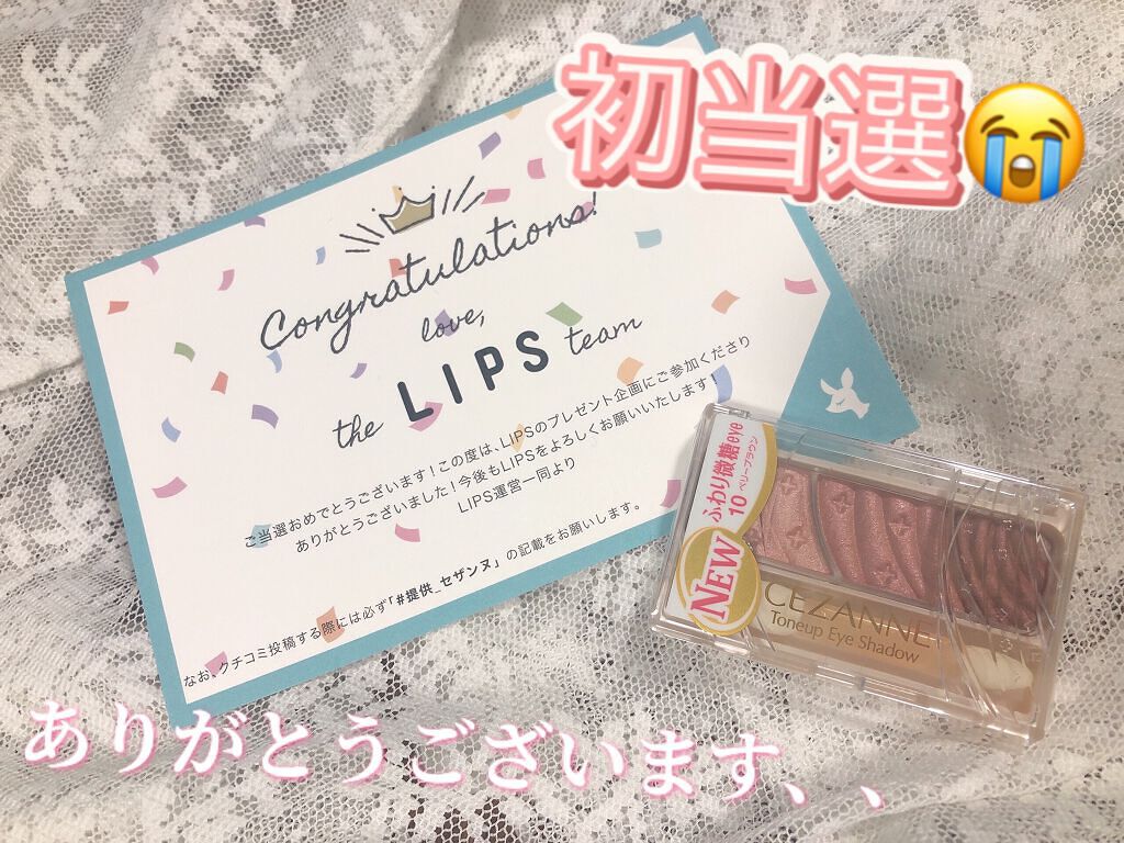 トーンアップアイシャドウ/CEZANNE/アイシャドウパレットを使ったクチコミ（3枚目）