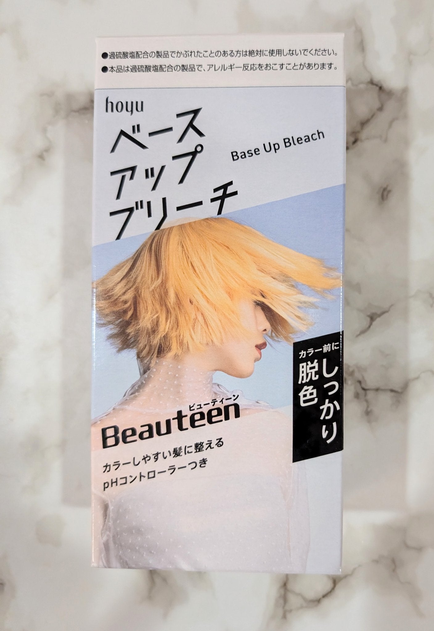 ベースアップブリーチ/ビューティーン/ブリーチ剤を使ったクチコミ(1枚目)