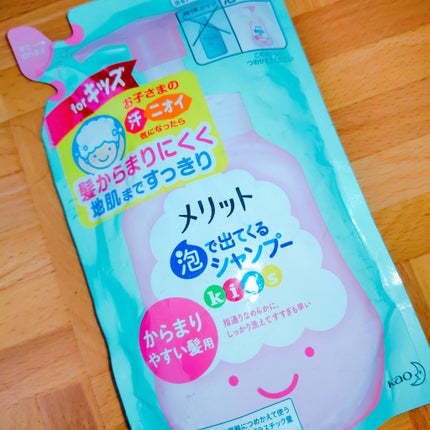 泡で出てくるシャンプーキッズ からまりやすい髪用/メリット/市販シャンプーを使ったクチコミ(1枚目)