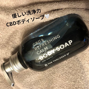 エイトザタラソ ユー CBD＆リフレッシング カーム 美容液ボディソープ/エイトザタラソ/ボディソープを使ったクチコミ（1枚目）