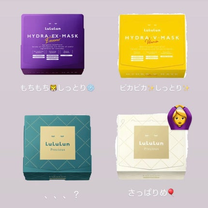 ルルルンプレシャス WHITE(クリア)【旧】/ルルルン/シートマスク・パックを使ったクチコミ(1枚目)