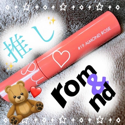 ジューシーラスティングティント/rom&nd/リップティントを使ったクチコミ(1枚目)