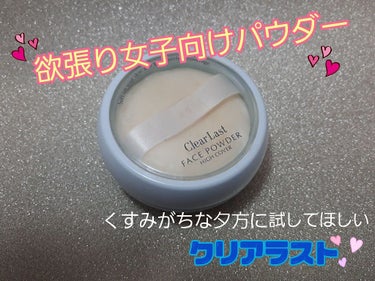 コーセー フェイスパウダーパフのクチコミ「クリアラスト【フェイスパウダー ハイカバー キラ肌オークル】
定価:1500円

プチプラフェ.....」（1枚目）