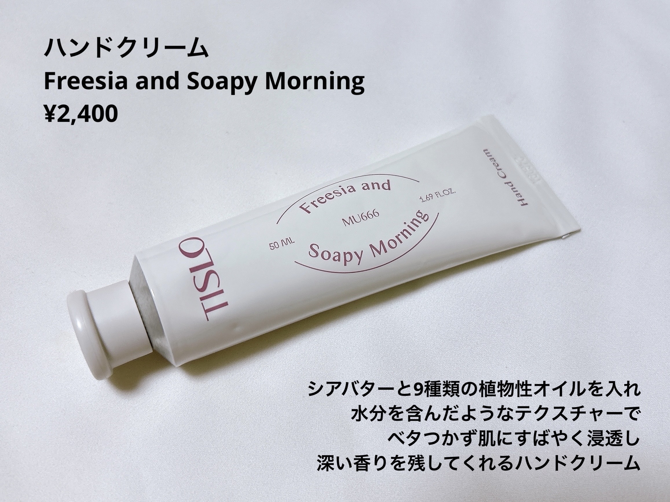 TISLO Freesia and Soapy Morning/TISLO/ハンドクリームを使ったクチコミ（2枚目）