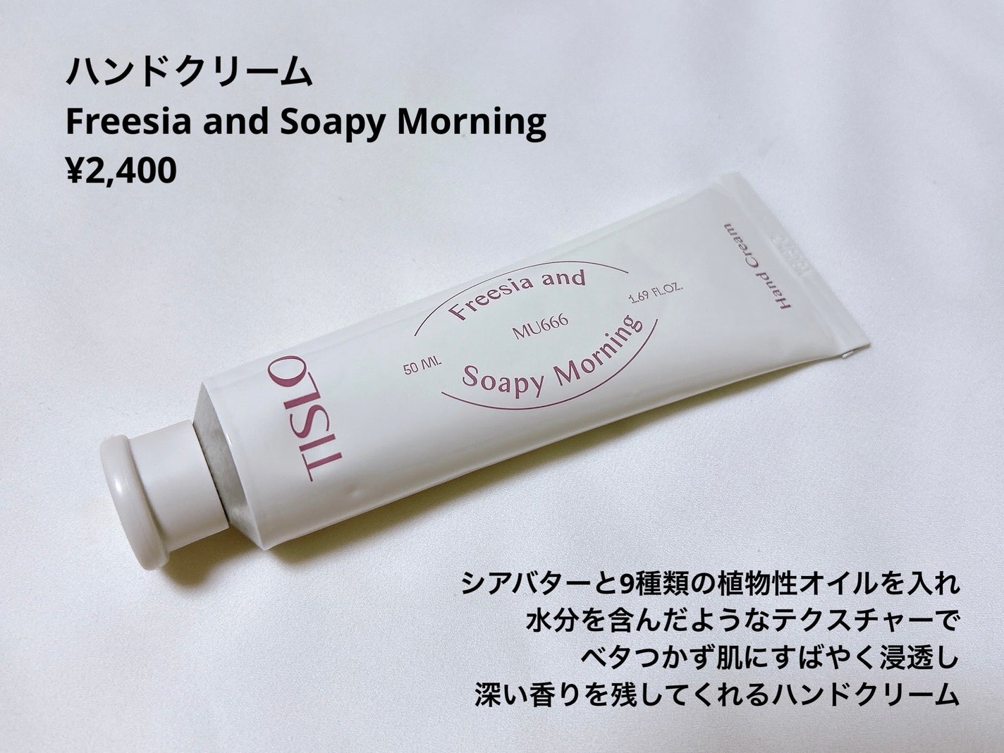 TISLO Freesia and Soapy Morning/TISLO/ハンドクリームを使ったクチコミ(2枚目)