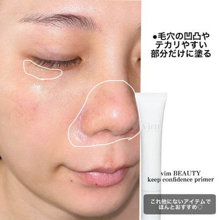 フィックス&フィックス トーンアッププライマー/ETUDE/化粧下地を使ったクチコミ(4枚目)