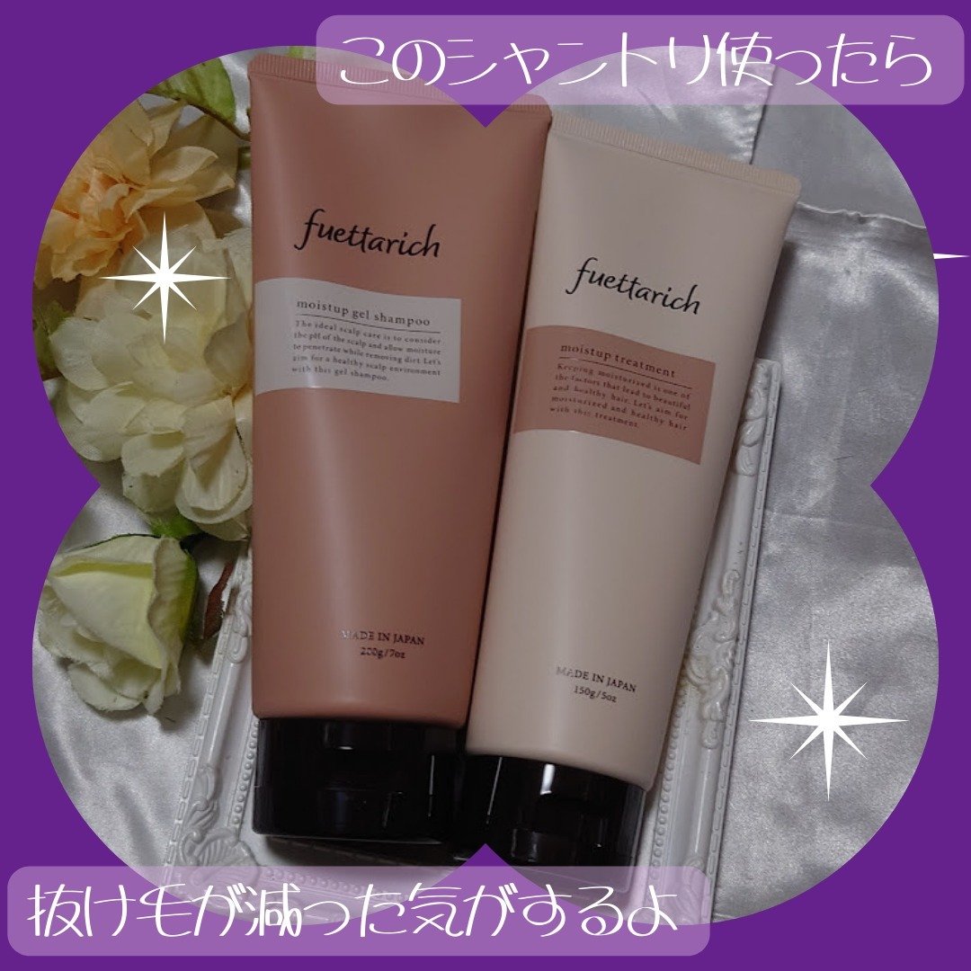 モイストアップ ジェル シャンプー/トリートメント/fuettarich (フエッタリッチ)/サロンシャンプーを使ったクチコミ（1枚目）